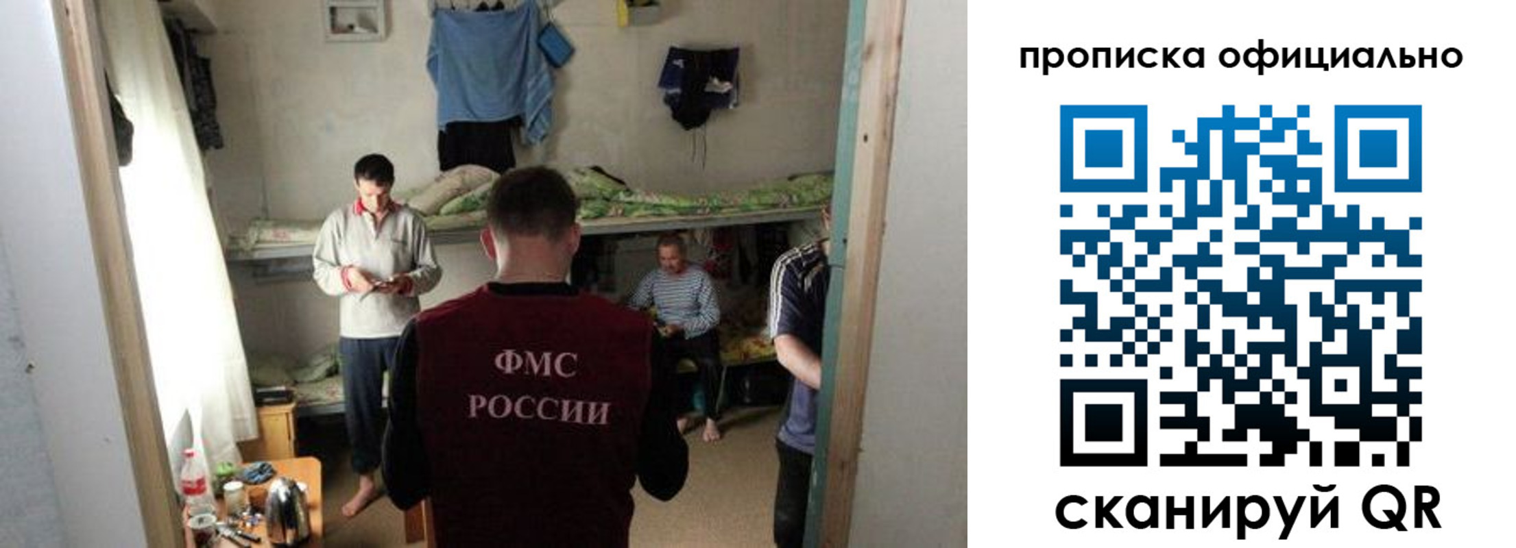 временная регистрация гарантия в Карасуке