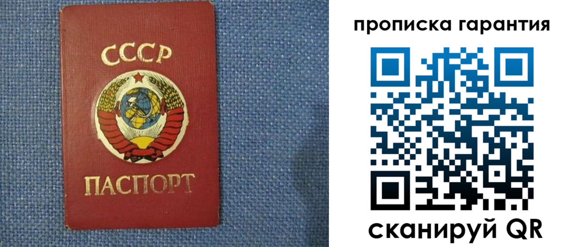 прописка 2025 в Карасуке