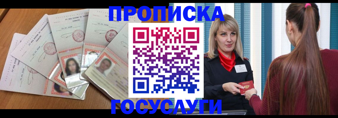 прописка для кредита в Карасуке