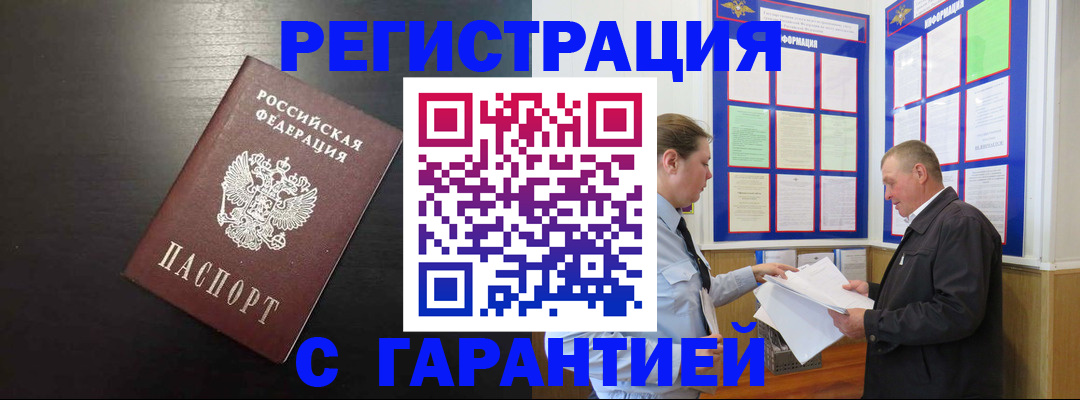 прописка для школы в Карасуке