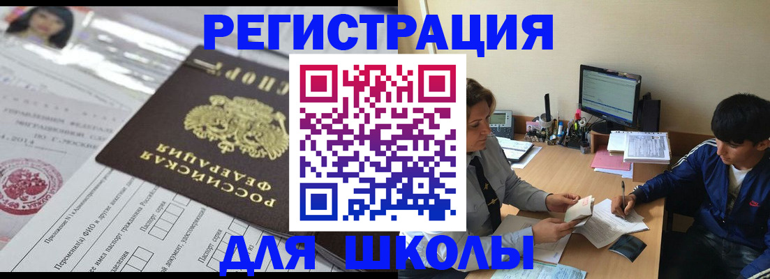 где прописаться в Карасуке