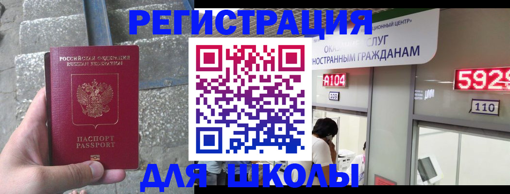 прописка поиск в Карасуке