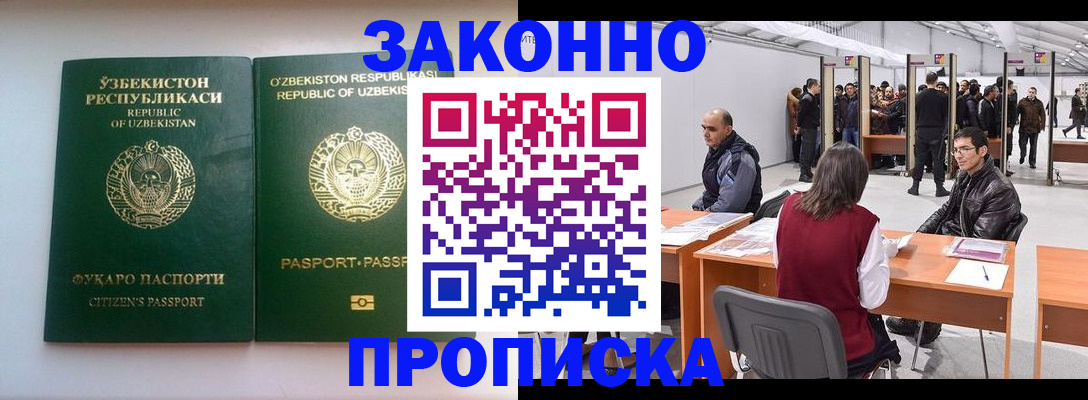 временная регистрация поиск в Карасуке
